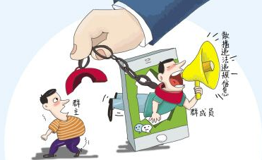 群主建一個群到底該負什么責(zé)任？