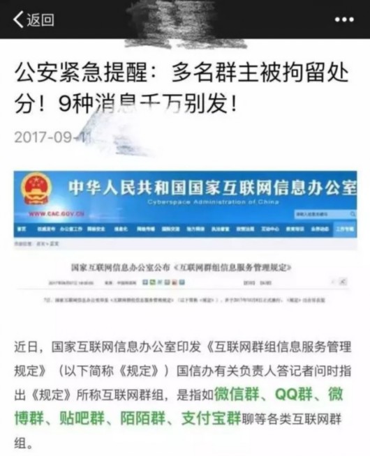 群主建一個群到底該負什么責(zé)任？