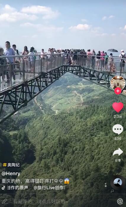 重慶奧陶紀景區