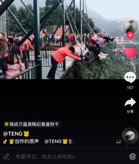 重慶奧陶紀景區