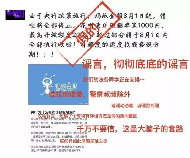 7月10大謠言在此！看看你“中招”了嗎？