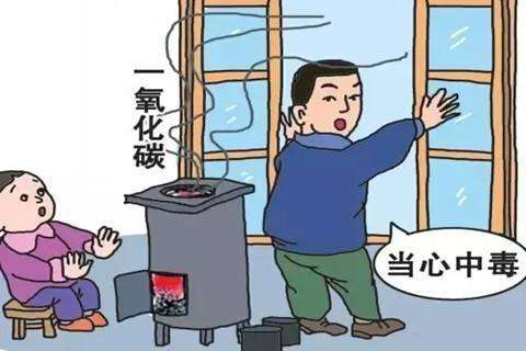 市衛健委發布冬季取暖安全提醒 謹防煤氣中毒