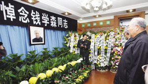 人們在錢學森家中設立的靈堂悼念錢老。新華社 發