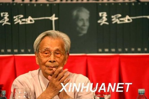 2007年8月31日，吳冠中在研討會上。新華社記者 汪永基 攝（資料圖）