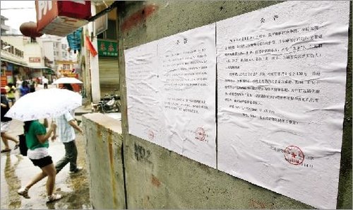 昨日，陳家灣某小巷內(nèi)，公告上公布了涉黃人員的姓名年齡等信息。本報記者 宋榮成 實習生 傅堅 攝