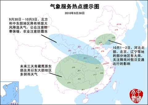 北方地區將迎大風降溫天氣 北京遼寧有大雨