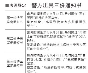 鳳凰少女墜樓案啟動行政問責 死者體內(nèi)查出K粉