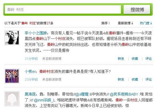 “秦嶺山中一村莊消失”的謠言在微博上瘋傳，目前已有多個版本。