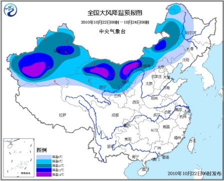 氣象臺發布寒潮預警 部分地區降溫最多達18℃