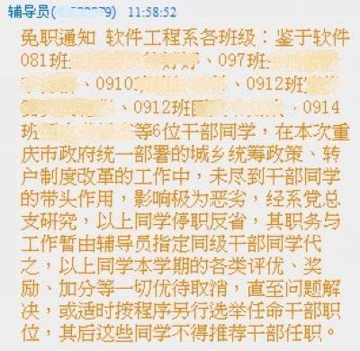 重慶市電子工程職業學院軟件工程系的學生給記者發來的圖片