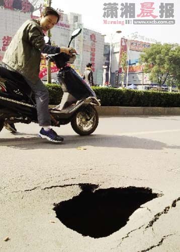 湖南湘潭鬧市突現“黑洞” 路面下全部懸空(圖)