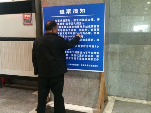 昨日，上海站，一位老人在認(rèn)真研究退票新規(guī)。 李淑平 圖