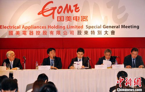 張大中出任國美董事局主席 并擔任非執行董事