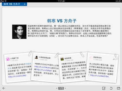 更社交更貼心 海豚瀏覽器iOS v3.5新版發布