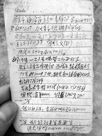 記者在學(xué)洋明膠廠發(fā)現(xiàn)的未來得及燒毀的記賬本，上面顯示該廠曾與三元公司有業(yè)務(wù)往來 供圖/王世宇 