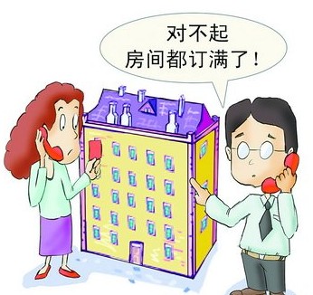 喜來登酒店免費券提前一周也訂不到房 顧客憤怒投訴