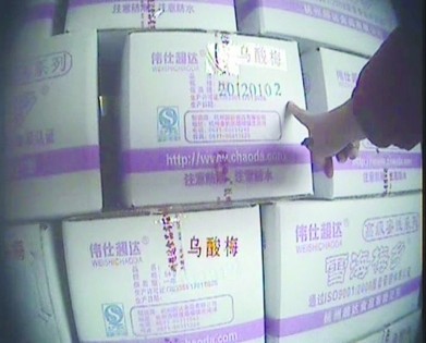2011年12月19日拍到了2012年1月生產的。