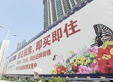 青島精裝樓盤以次充好 甲醛超標劣質成常態
