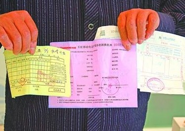 在紅色的檢測單上，可分辨出“屬人為損壞”等字樣。
