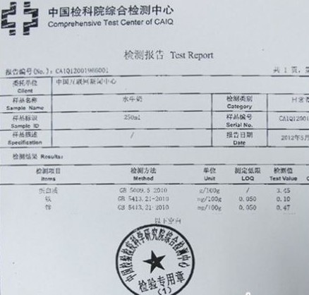 檢測結果顯示送檢的摩拉菲爾水牛奶中營養含量值低于宣傳