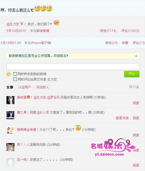 楊紫璐稱與王力宏同行，并轉發王力宏微博