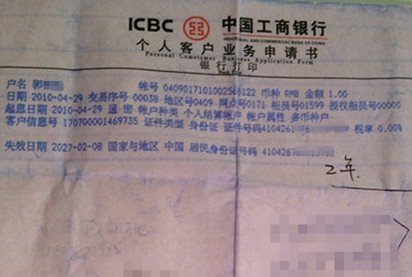 銀行存款莫名被扣一萬，錢去哪兒了