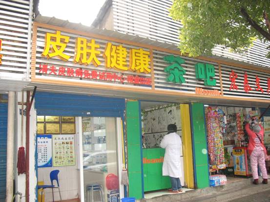 項目咨詢電話：0536-8073600項目咨詢網址：
