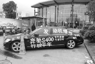 奔馳車銷量下滑頻曝問(wèn)題 一個(gè)月遭投訴16起 