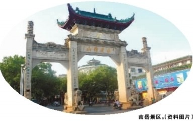 南岳景區。(資料圖片)