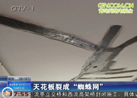 百通地產新房天花板開裂