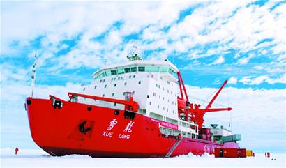 雪龍號青島起航赴北極科考 出發前市民可登船參觀