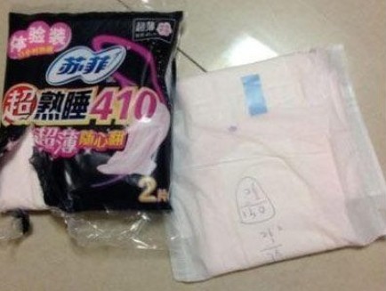 寫(xiě)有算術(shù)題的蘇菲衛(wèi)生巾。