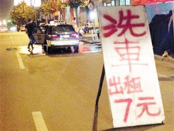 自助洗車器60元1臺熱銷 專業洗車每輛30元被擠壓