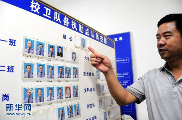 大學最盡職保安保衛校園以身殉職