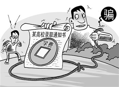 教育部退休干部涉嫌參與創辦野雞大學