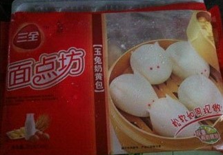 三全奶黃包吃出金屬塊 記者聯系公司求證遇阻