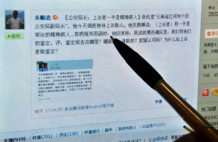 公安副局長微博被轉 “上訪者一半是精神病人”