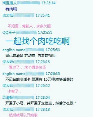 揭秘職業(yè)差評師:繳50元入會(huì)收入上萬 活似流氓
