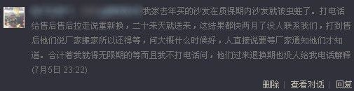 南洋迪克現蟲蛀沙發 申請換貨兩個月仍無果