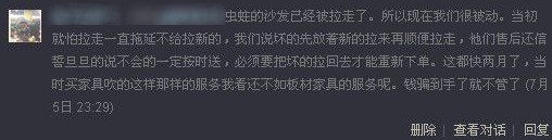 南洋迪克現蟲蛀沙發 申請換貨兩個月仍無果