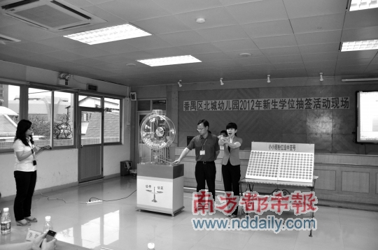 今年5月，番禺北城幼兒園采取像“六合彩”搖珠的方式公開派位。學(xué)校供圖