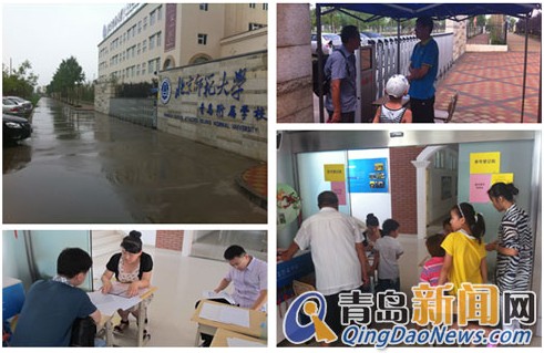 北師大附小青島校區(qū)入學(xué)現(xiàn)場實拍