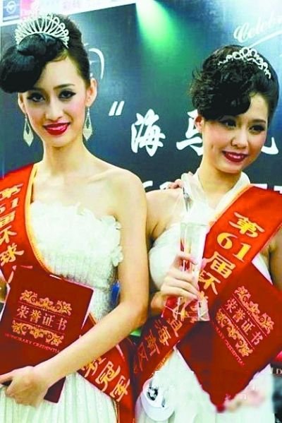 環球小姐海南冠軍出爐