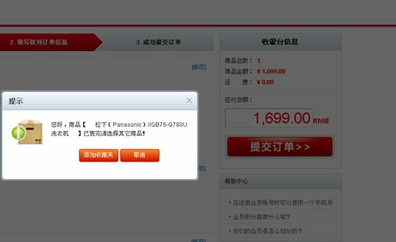 國美網購優惠被指存陷阱 百件存貨瞬間售罄