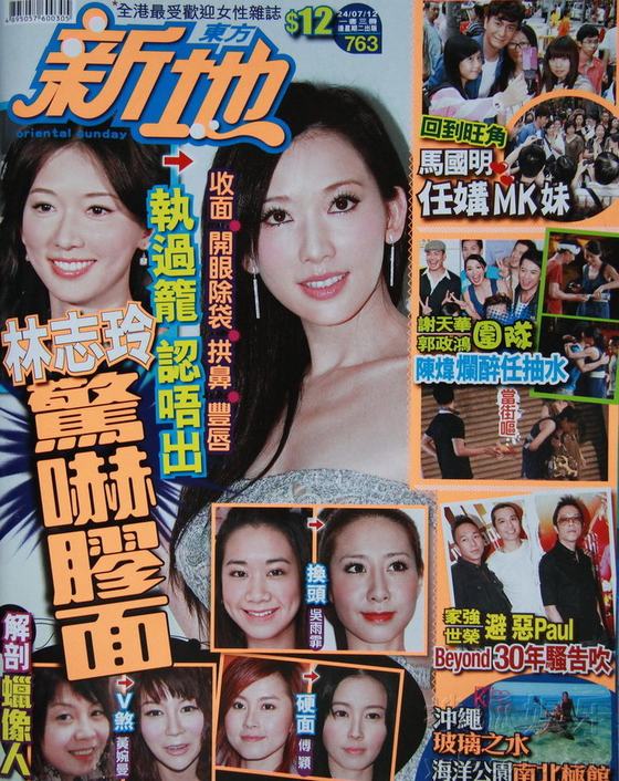 林志玲臉似蠟像沒表情 逼近40大關極速救面
