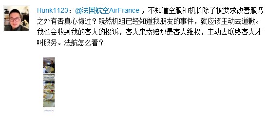 法航飛機餐現(xiàn)蒼蠅 機長回復(fù)中國蒼蠅多很正常