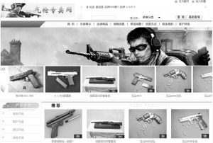 磁縣氣象網成氣槍專賣網。