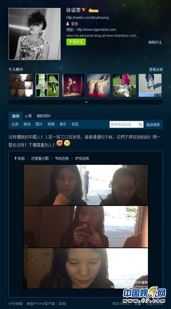 徐濠縈微博大罵中國人沒禮貌 網友：滾出中國(組圖)