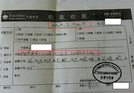 卓越蔚藍群島遇霸氣物業 沒領鑰匙先收物業費