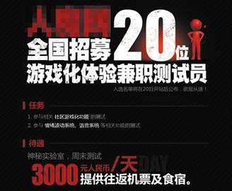 揭青島網游試玩員:1天工作14小時晝夜顛倒 月入僅2千